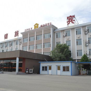 呼和浩特锦旅宾馆