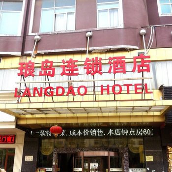 湘潭琅岛连锁酒店红旗店