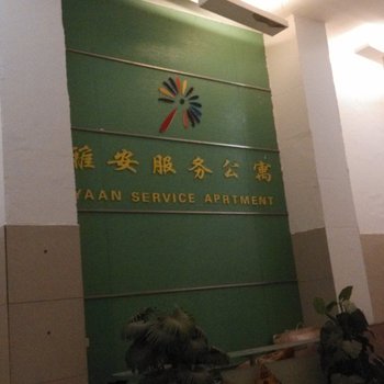 东莞东莞电梯公寓