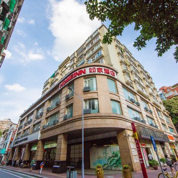 如家酒店(广州东山口地铁站店)