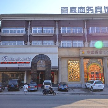 鞍山百度典雅商务宾馆铁西店酒店提供图片