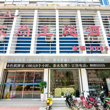 洛宁艾尚主题酒店