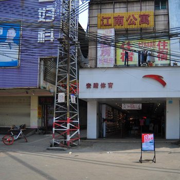 东莞江南住宿
