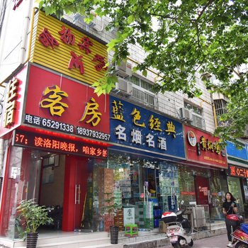 洛阳明扬宾馆酒店提供图片