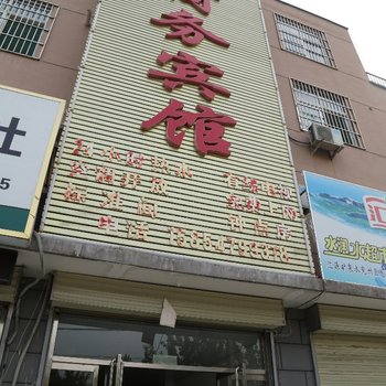 瑞全商务宾馆(济宁兖州店)酒店提供图片