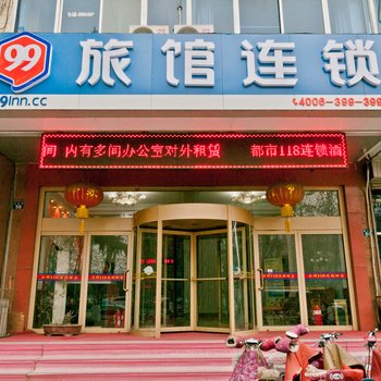 99连锁旅馆淄博人民广场店