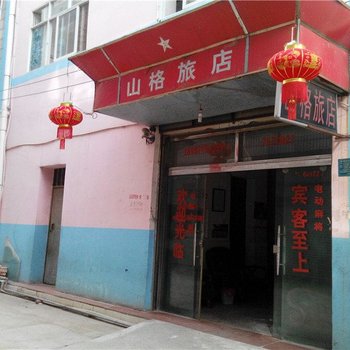 宜良山格旅店酒店提供图片