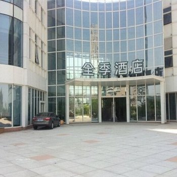 全季酒店(南通开发区中心店)(原星湖101步行街店)