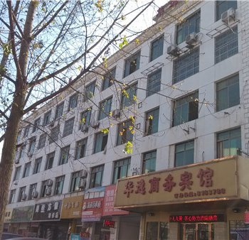 上饶华逸宾馆