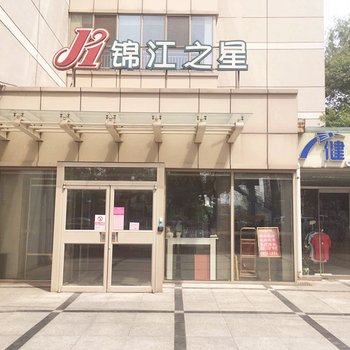 北京锦江之星酒店奥体东门店酒店提供图片