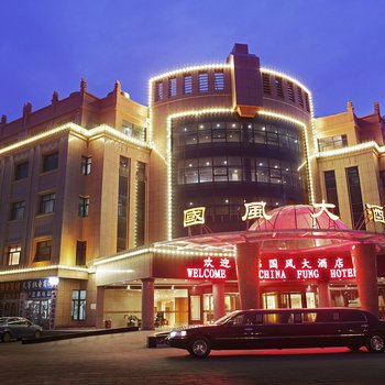 瓜州国风大酒店