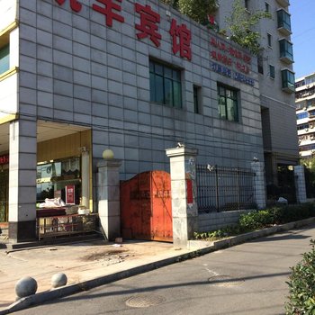 黄石凯丰宾馆酒店提供图片