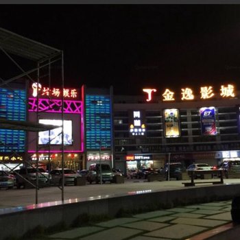 厦门北站艺都客栈