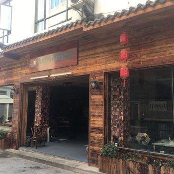 衡阳南山听雨驿站酒店提供图片