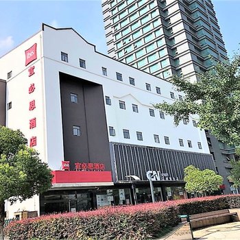 宜必思酒店(太仓中心广场店)
