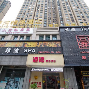 淮南港湾精品酒店酒店提供图片