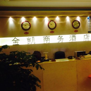 崇左金凯商务酒店酒店提供图片