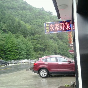 神农架鱼泉山庄酒店提供图片