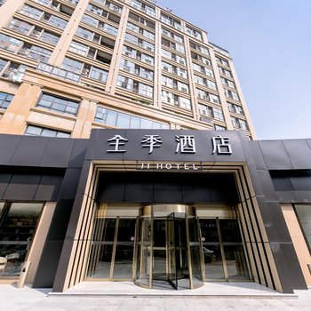 全季酒店(上海安亭汽车城店)