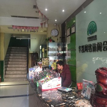 邓州华凯宾馆酒店提供图片