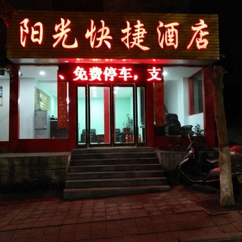 三门峡阳光旅馆酒店提供图片