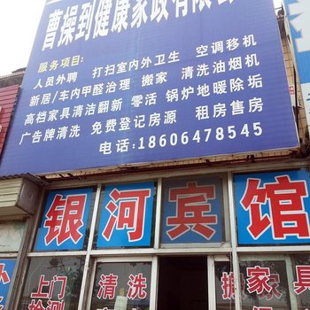 兖州银河宾馆酒店提供图片