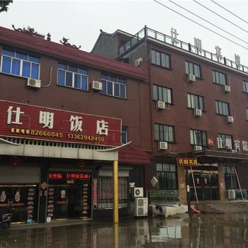 金华汤溪仕明宾馆酒店提供图片