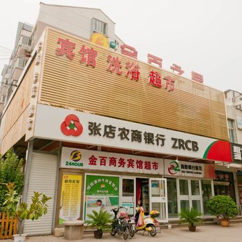 淄博金百之星商务宾馆酒店提供图片