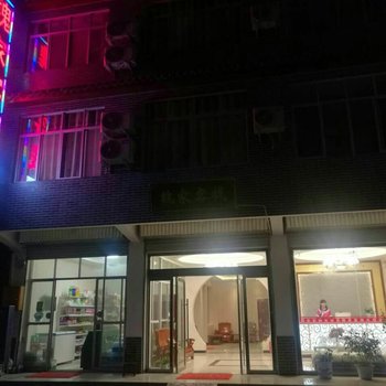 汉中魏家客栈酒店提供图片