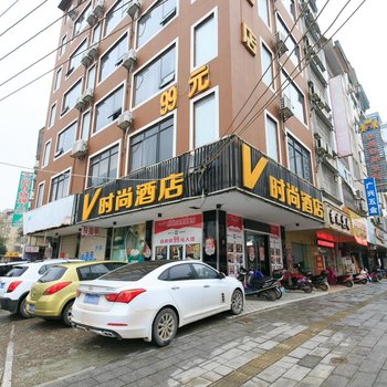 来宾V时尚酒店酒店提供图片