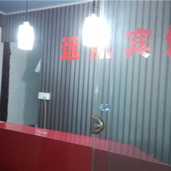 奉节远航宾馆酒店提供图片