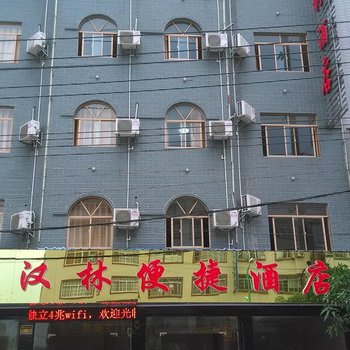 钦州汉林便捷酒店酒店提供图片