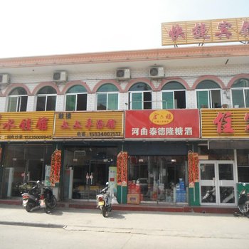 河曲快捷宾馆酒店提供图片