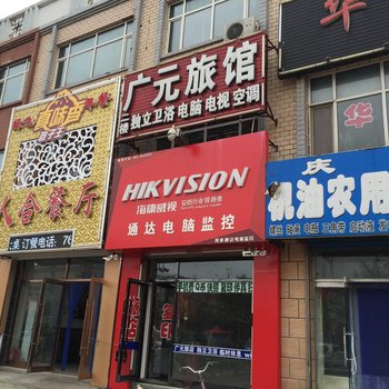 拜泉广元旅馆