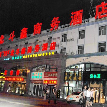 锡林浩特北斗鑫商务连锁酒店酒店提供图片