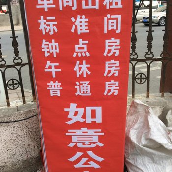 合肥如意公寓