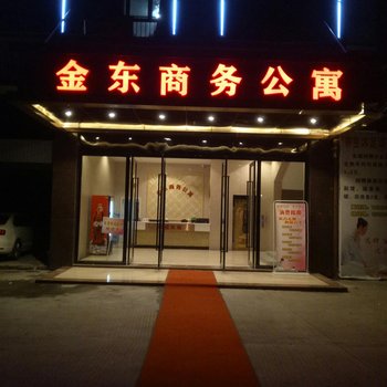 佛山金东商务公寓酒店提供图片