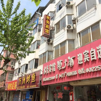 定远水务宾馆