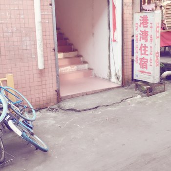 港湾公寓(广州东圃店)