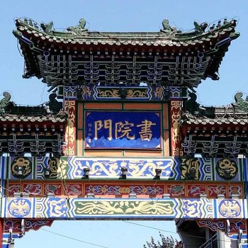 西安巢生活电视塔-大话南门公寓(卧龙寺分店)
