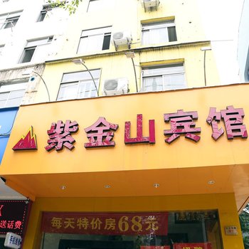 天台紫金山宾馆酒店提供图片