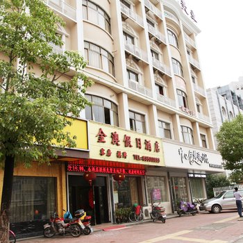 杭州金澳假日酒店