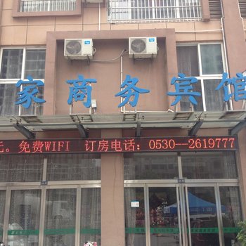 曹县易家商务宾馆