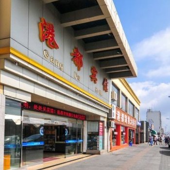 舟山沈家门港都宾馆