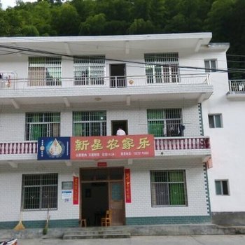炎陵新星农家乐
