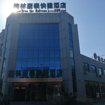 格林豪泰快捷酒店(五莲汽车站店)