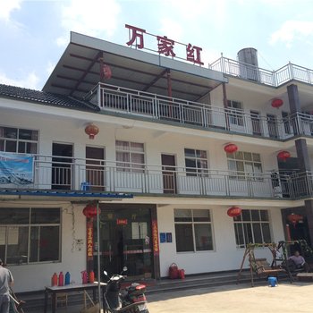 长兴水口万家红农家乐