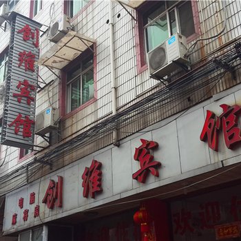 赣州赣县创维宾馆酒店提供图片