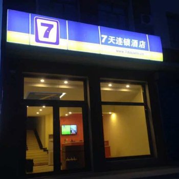 扎赉特旗柒天连锁酒店酒店提供图片