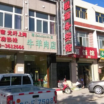 西吉鹏程商务宾馆酒店提供图片